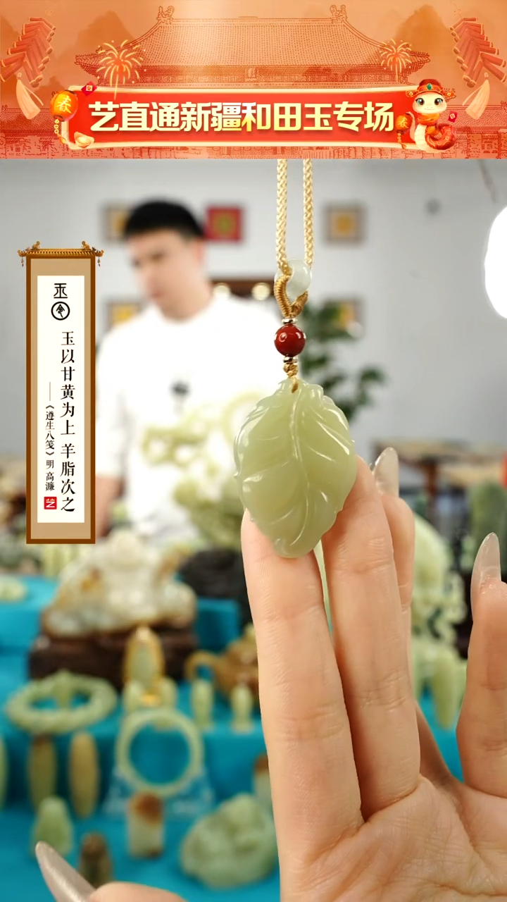 【闪购商品】和田玉挂件未镶嵌家大业大