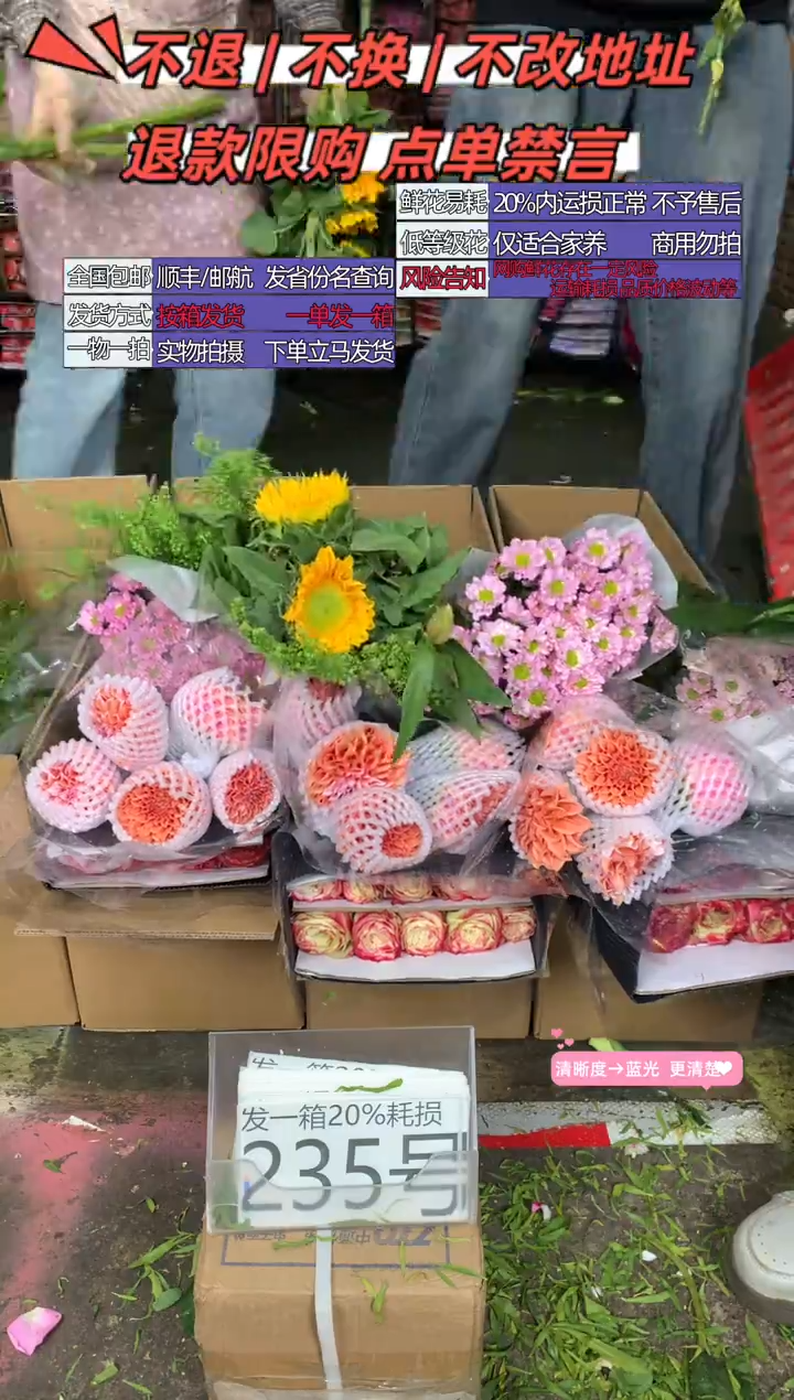 235号♥含20%耗损发一箱