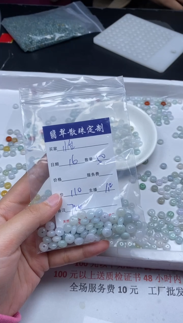 【闪购商品】翡翠颈饰未镶嵌贞城散珠批发DIY
