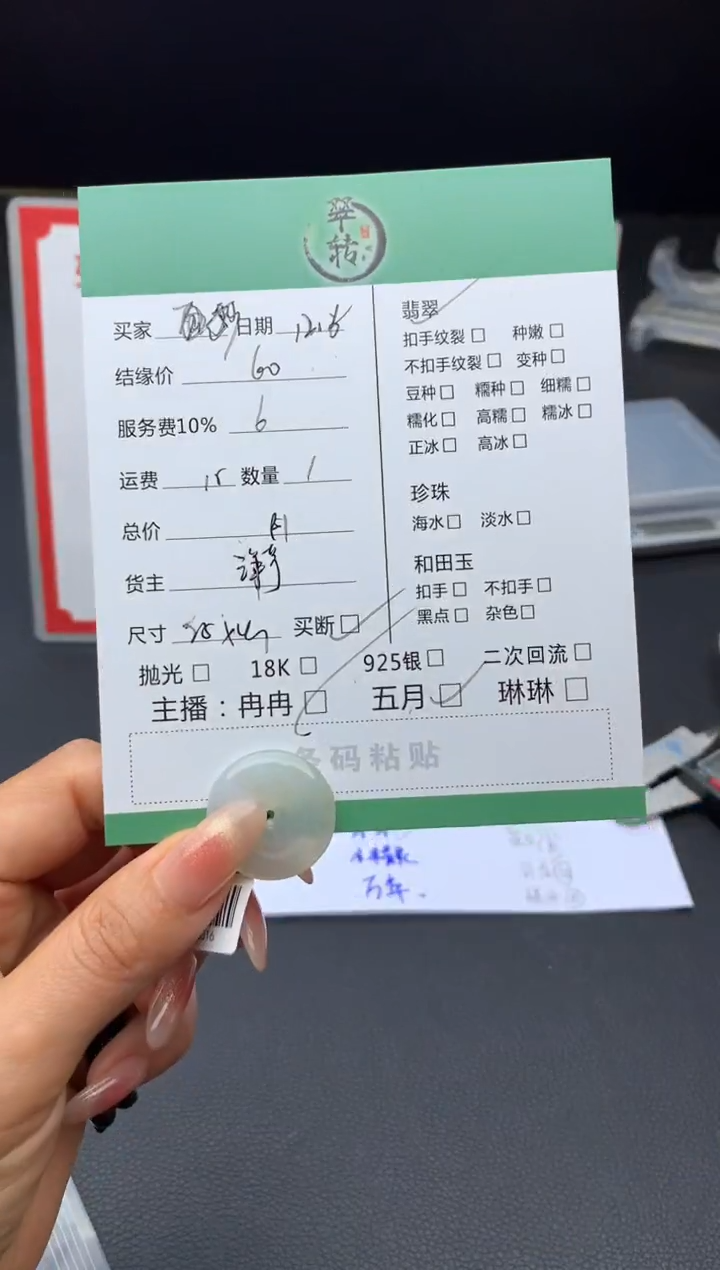 未镶嵌挂件翡翠妙*吊坠