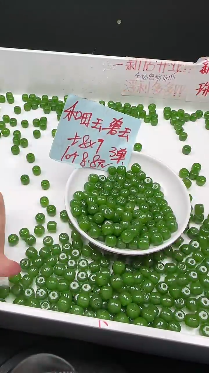 未镶嵌和田玉珠宝半成品碧玉老型N422卡7*8MM10颗