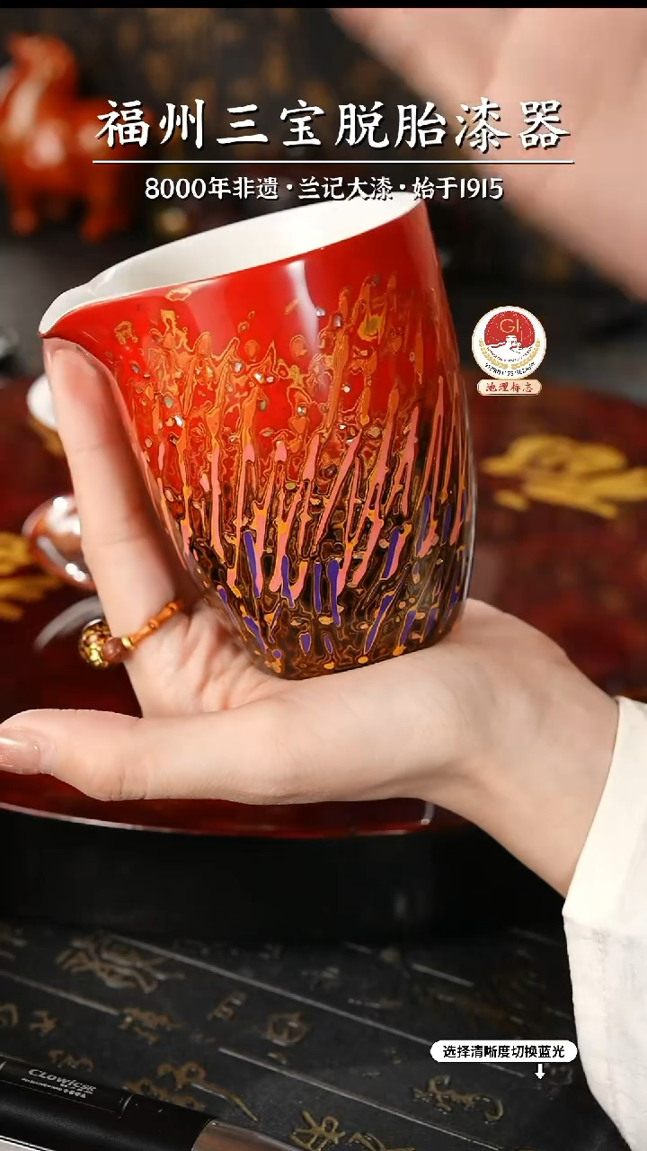 【闪购商品】大漆漆器 渐变红金公道杯