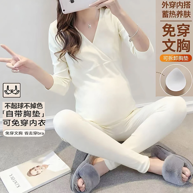 胸垫款孕妇秋衣秋裤套装秋冬月子服保暖两件套产后哺乳家居睡衣