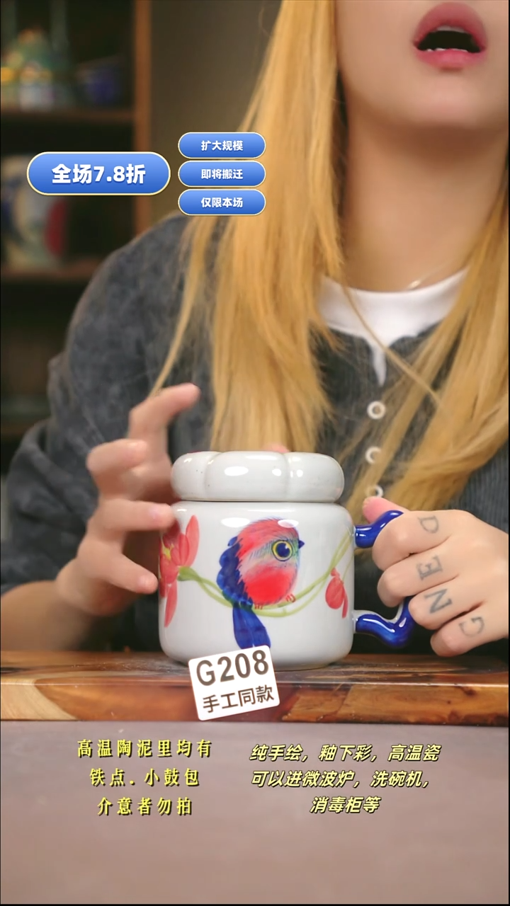 G208新十二器瓷器