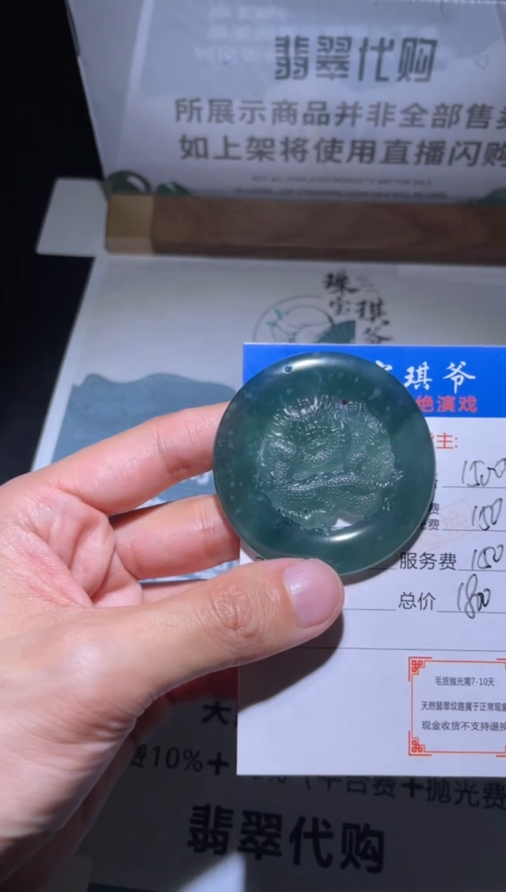 【闪购商品】定制翡翠未镶嵌毛货不退不换-多样性发货