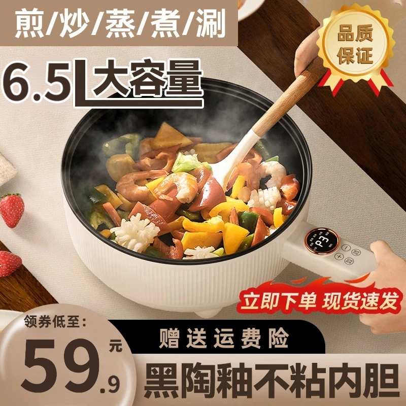 小米有品2025新款电炒锅多功能一体锅炒菜蒸煮电蒸锅大容量电煮锅
