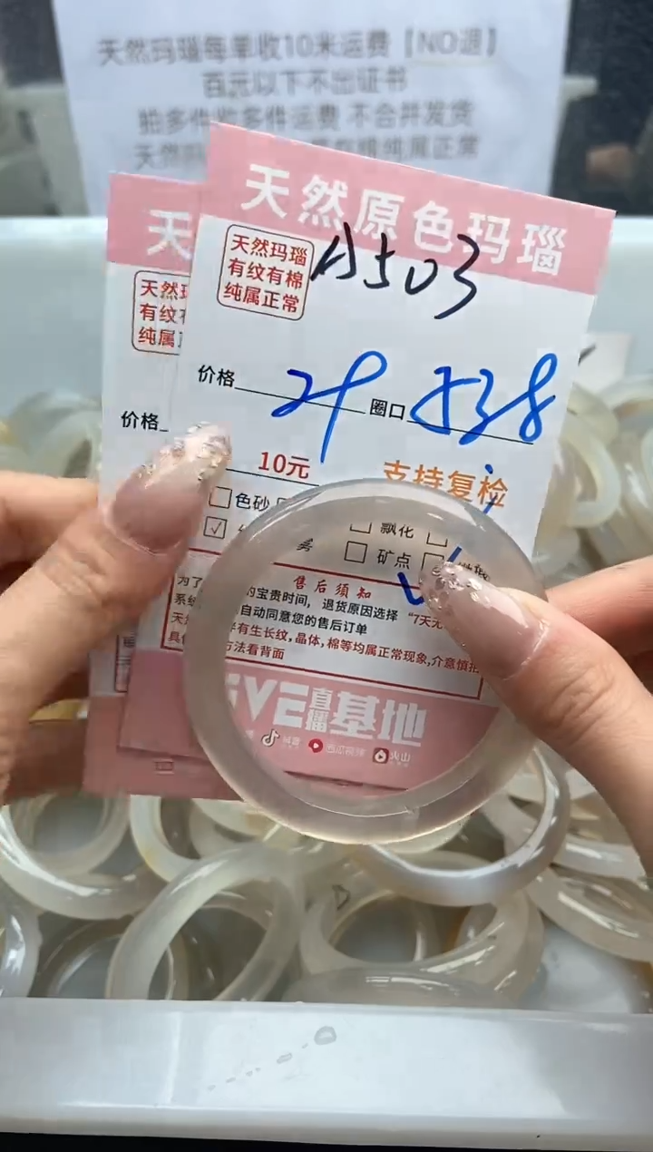 【闪购商品】玛瑙/玉髓手镯未镶嵌503