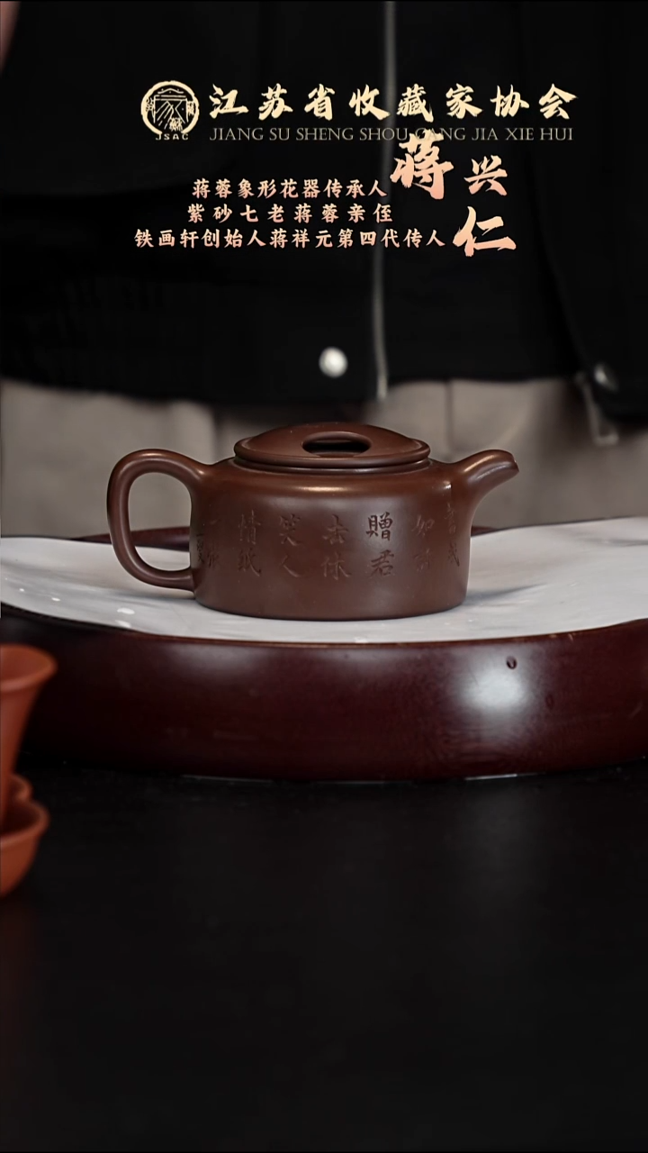 茶壶紫砂宜兴紫砂壶JXR2540