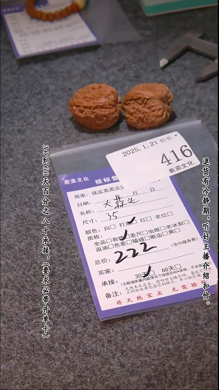 【闪购商品】文玩核桃吊坠416大蒜头