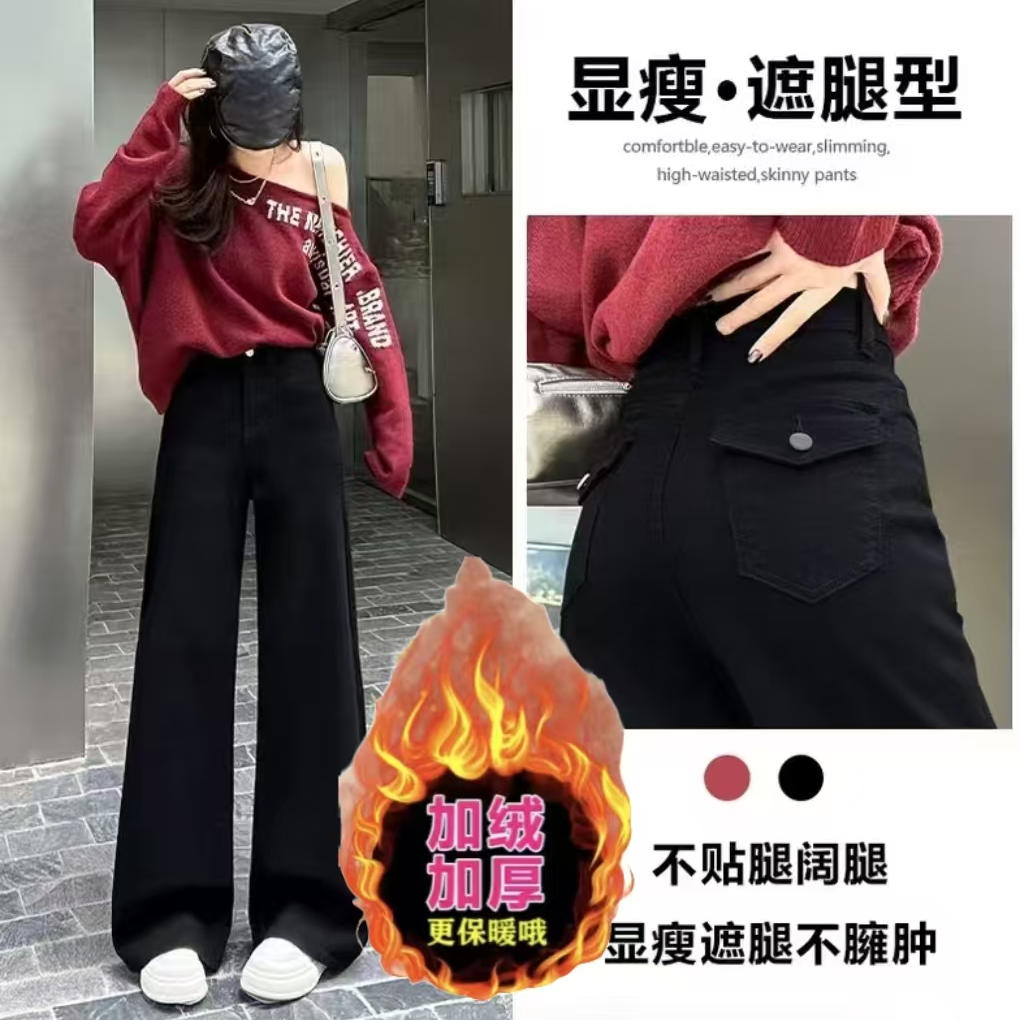 金祥3店【加绒/不加绒】黑色加绒牛仔裤秋冬新新款显瘦窄版阔腿
