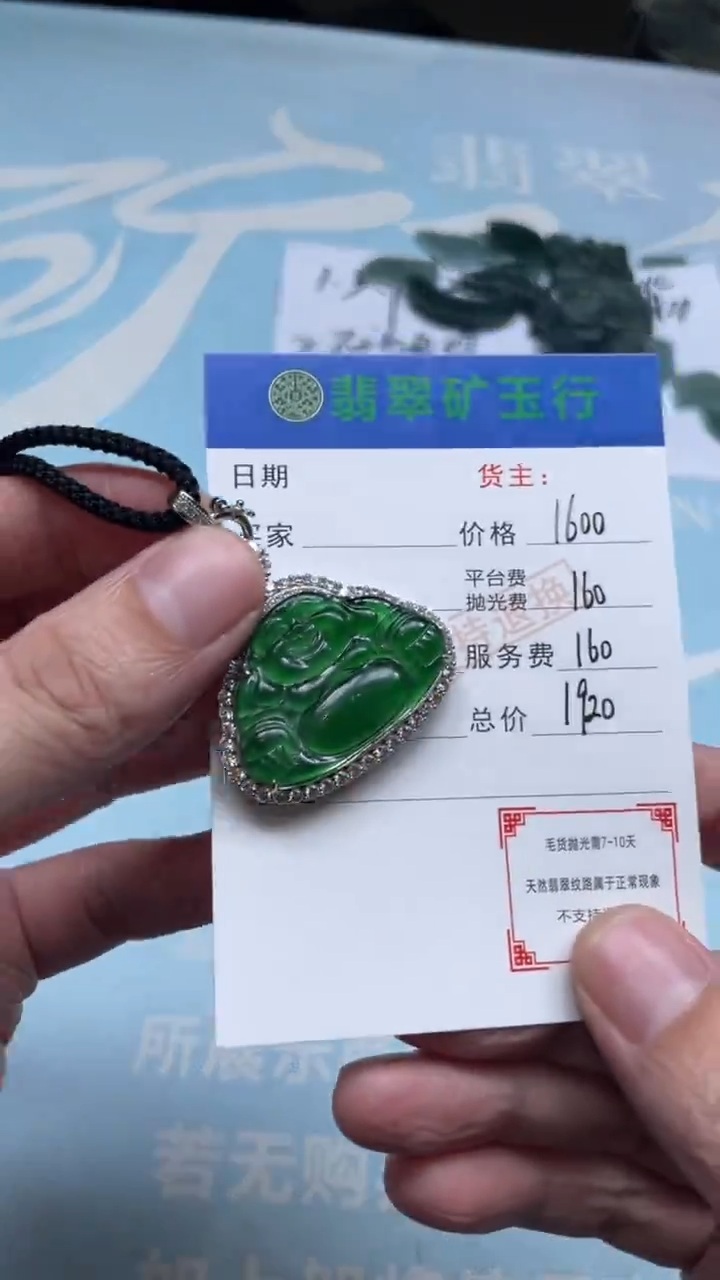 颈饰银S925镶嵌翡翠-P-净货