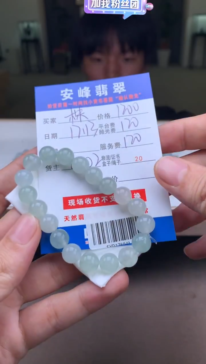 未镶嵌定制翡翠株****行SYD176043