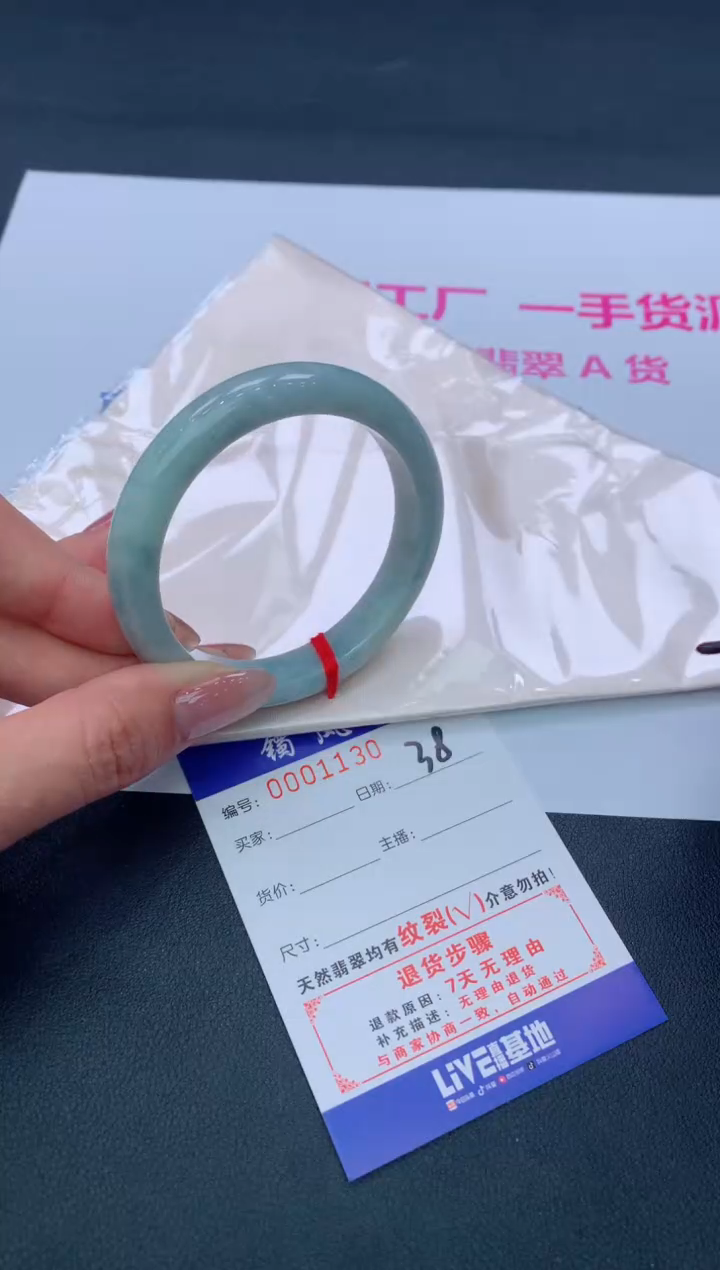 【闪购商品】翡翠手镯未镶嵌38/天然翡翠A货手镯