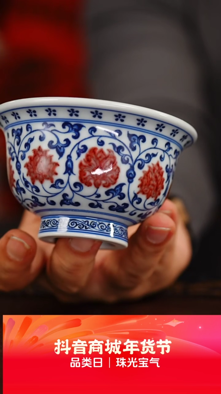 【闪购商品】H林泉风月柴窑青花釉里红缠枝狮心压手杯