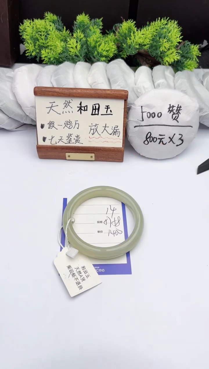 【闪购商品】和田玉手镯未镶嵌柯沛14