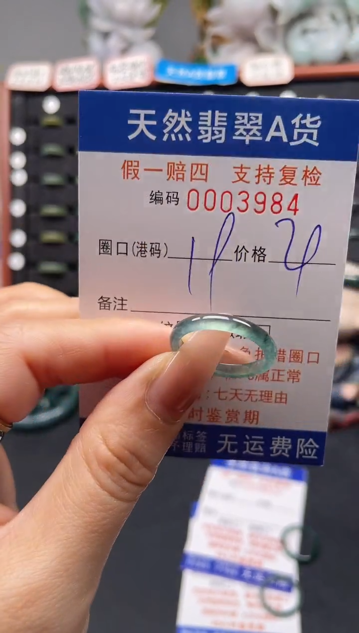 未镶嵌戒指翡翠19*3984