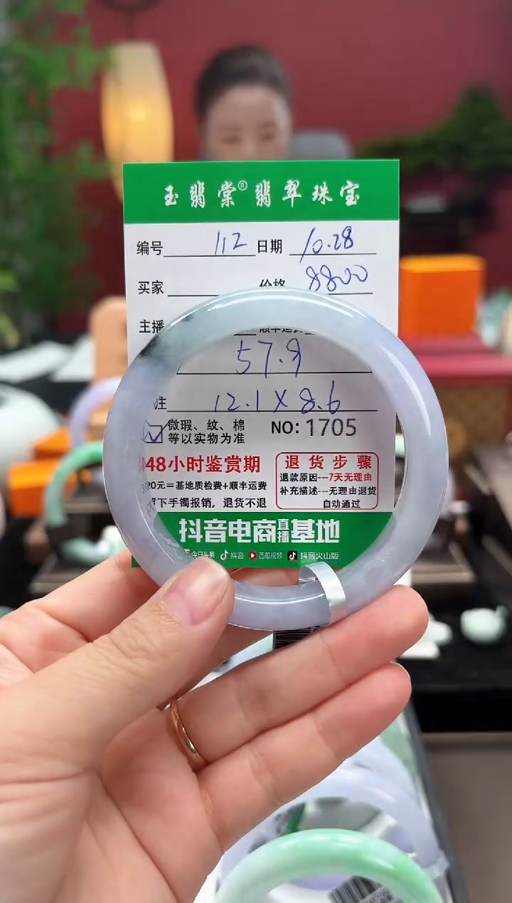 未镶嵌手镯翡翠翡翠112