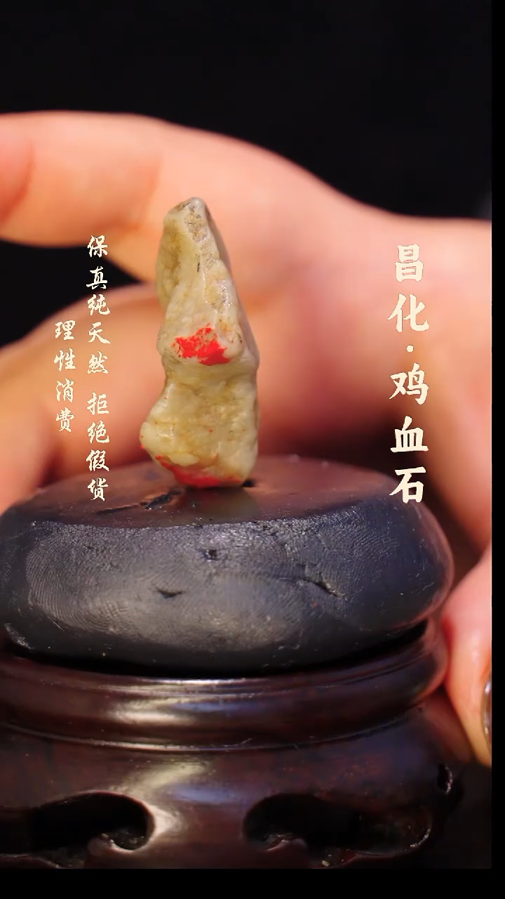 昌化石印石正宗昌化鸡血石印章石料原石微暇介意勿拍HJ