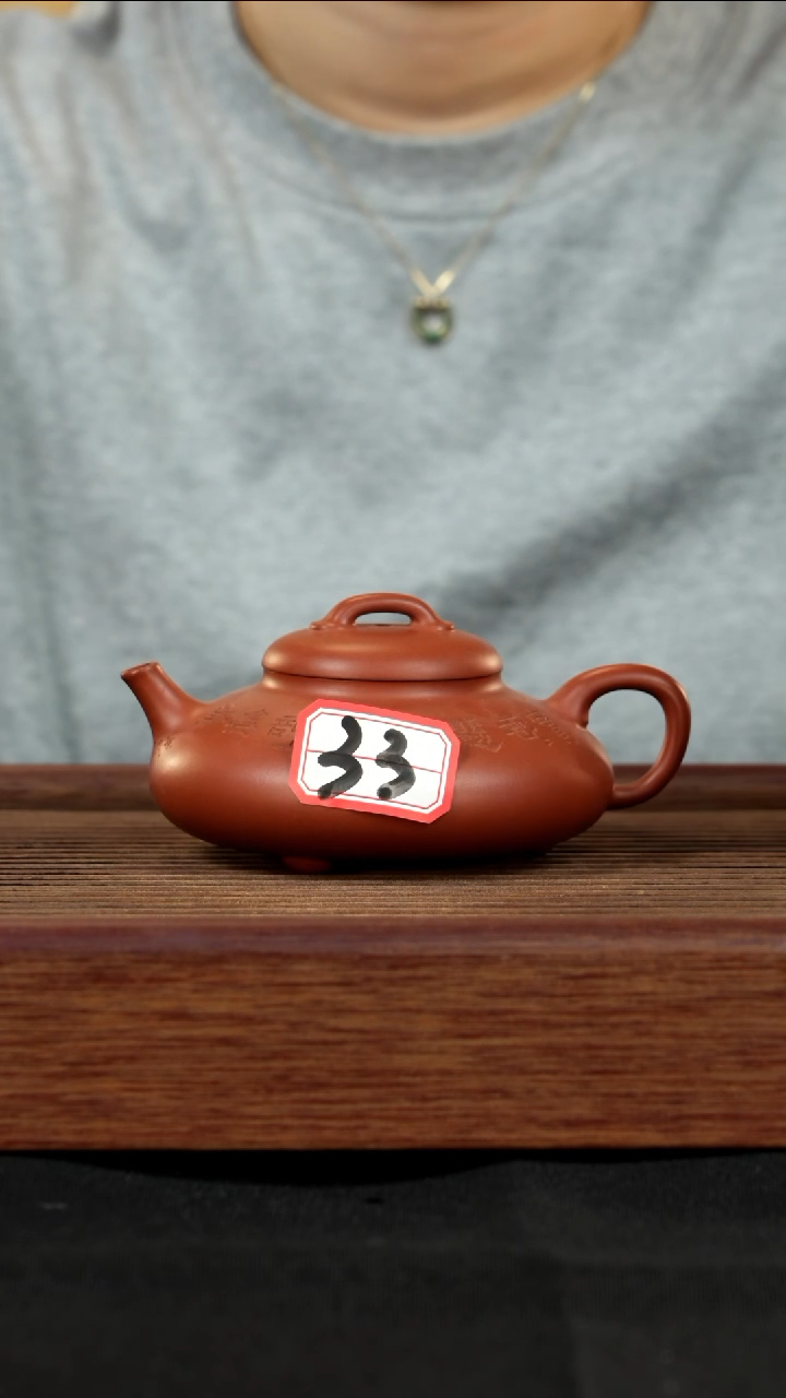 【闪购商品】紫砂茶壶紫砂壶33号