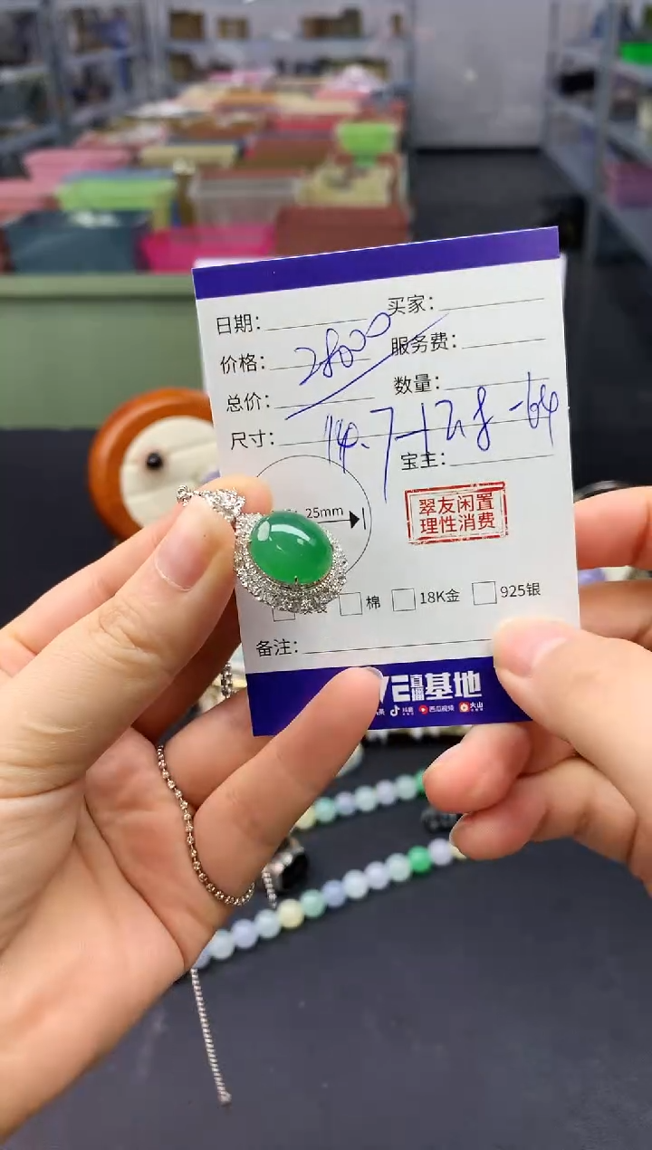 【闪购商品】翡翠颈饰18K金镶嵌翡翠吊坠|不退不换