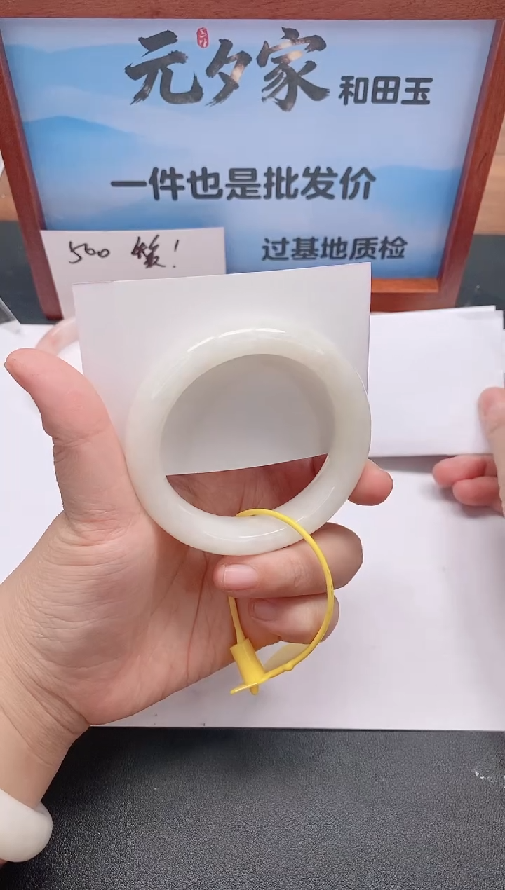 未镶嵌手镯和田玉116/56-57