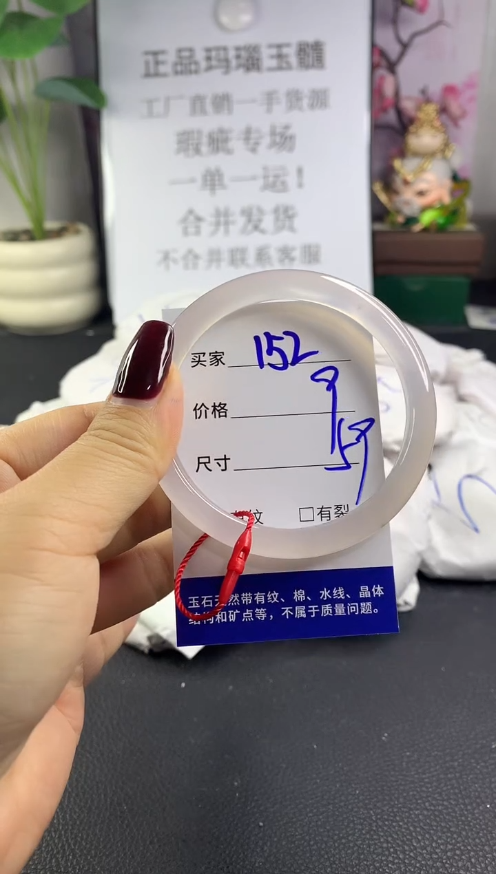 手镯玛瑙/玉髓未镶嵌152