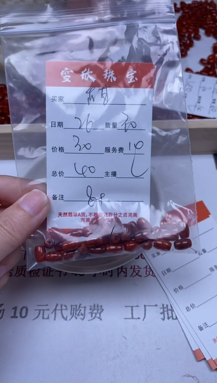 【闪购商品】翡翠颈饰未镶嵌雪欣散珠定制diy