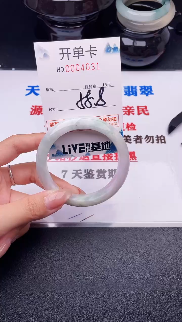 翡翠手镯未镶嵌31