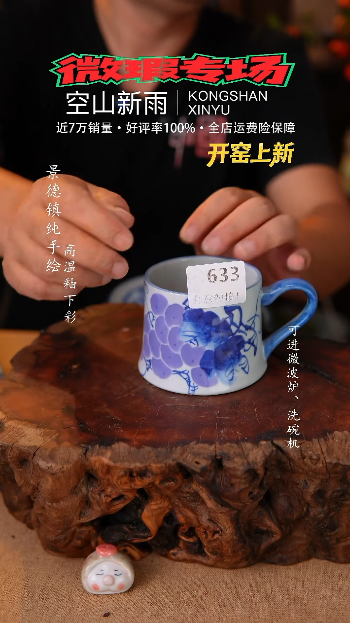 瓷片空山新雨高温瓷器633