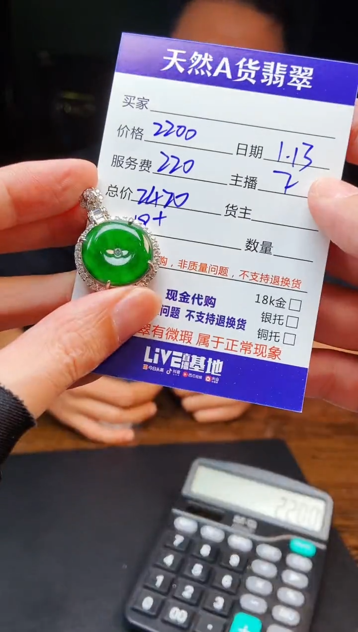 【闪购商品】定制翡翠未镶嵌多样性发货0162535376