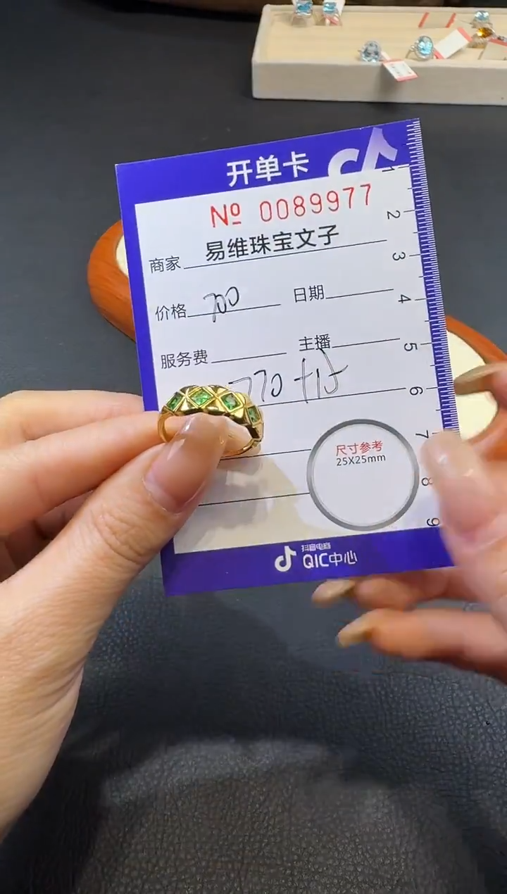 颈饰未镶嵌祖母绿0089977