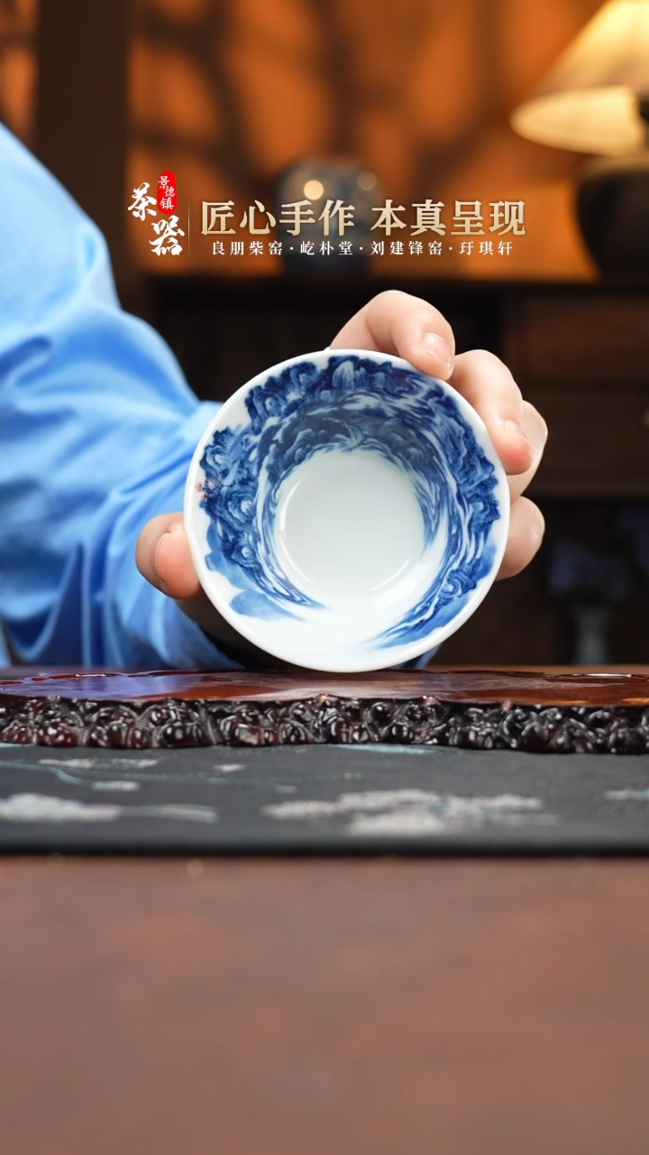 景琳藏山水图敞口杯