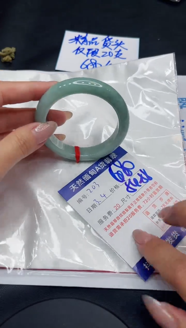 【闪购商品】翡翠手镯未镶嵌11111111