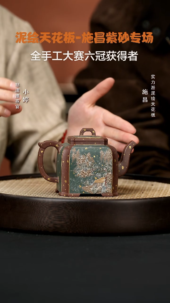 【闪购商品】紫砂茶壶婷SC2施昌抽角四方紫泥350