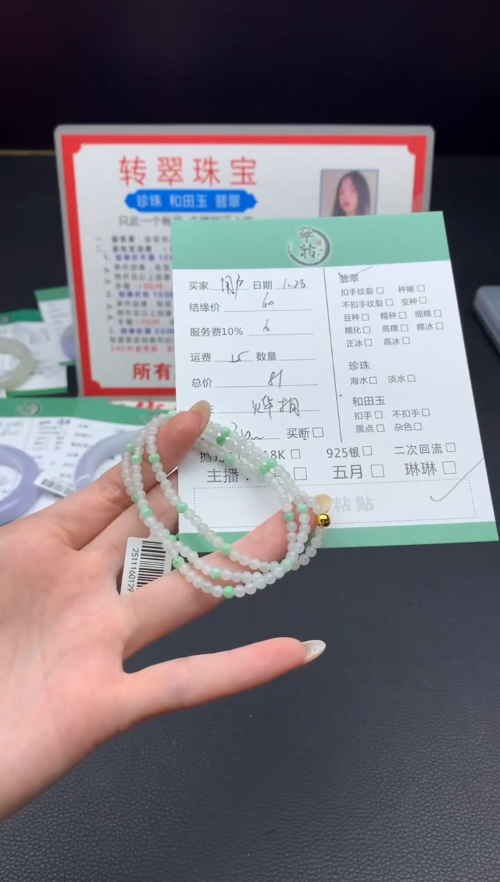 未镶嵌挂件翡翠?***鱼手串