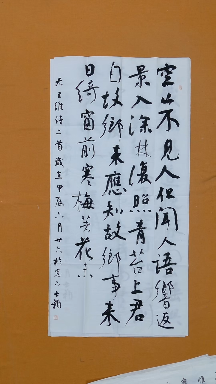 书法孙士颖138*68  天津