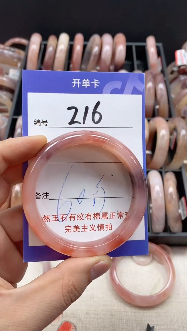 【闪购商品】石英质玉手镯未镶嵌216