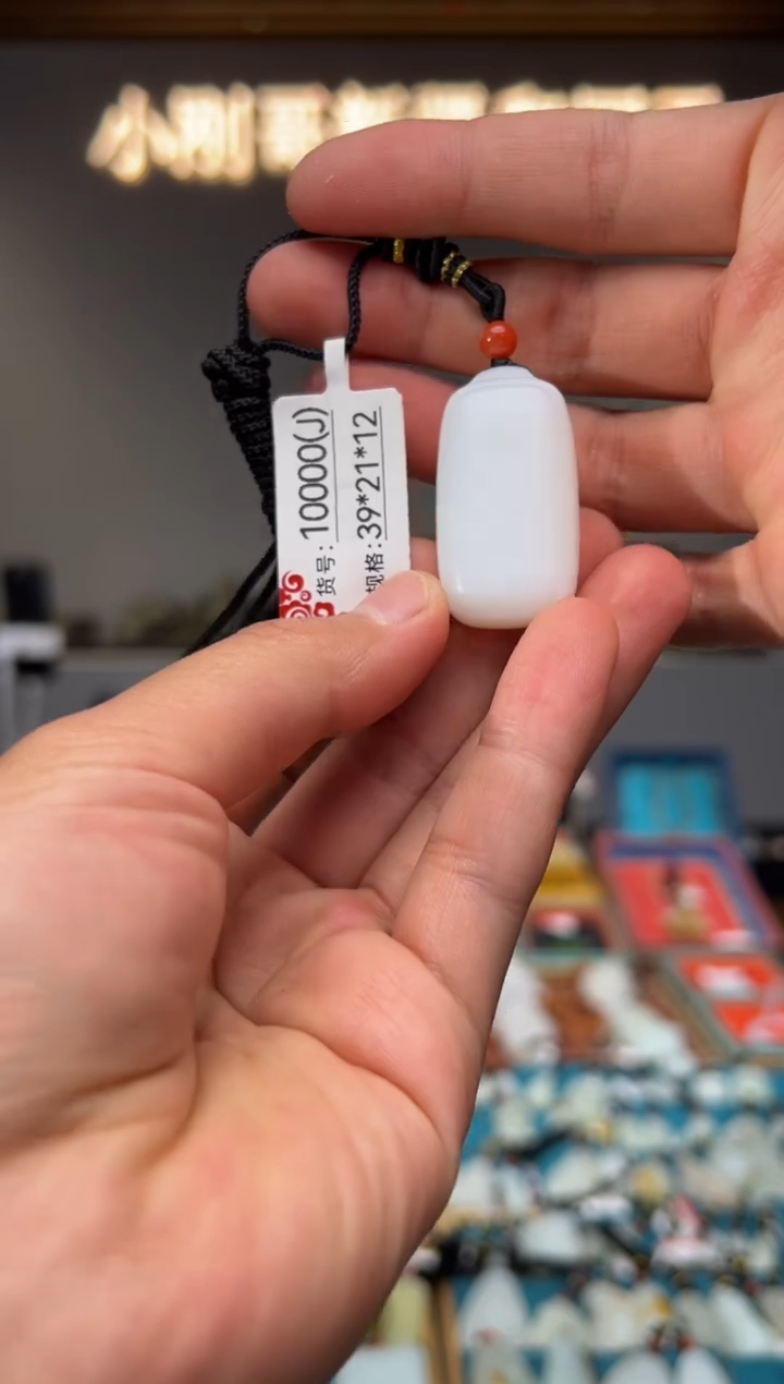 和田玉未镶嵌颈饰J