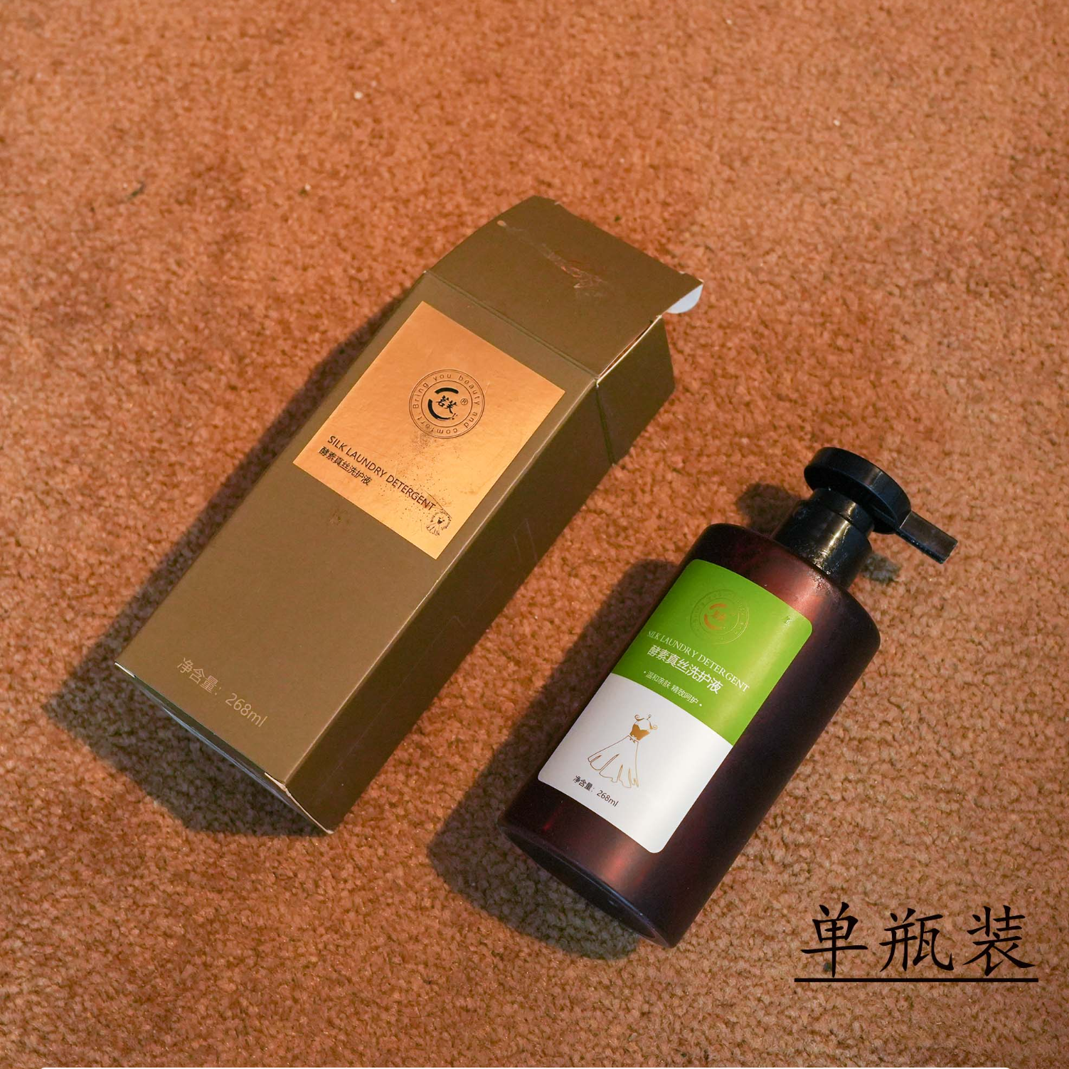 【岁月纤凝-真丝洗衣液】真丝洗衣液0507