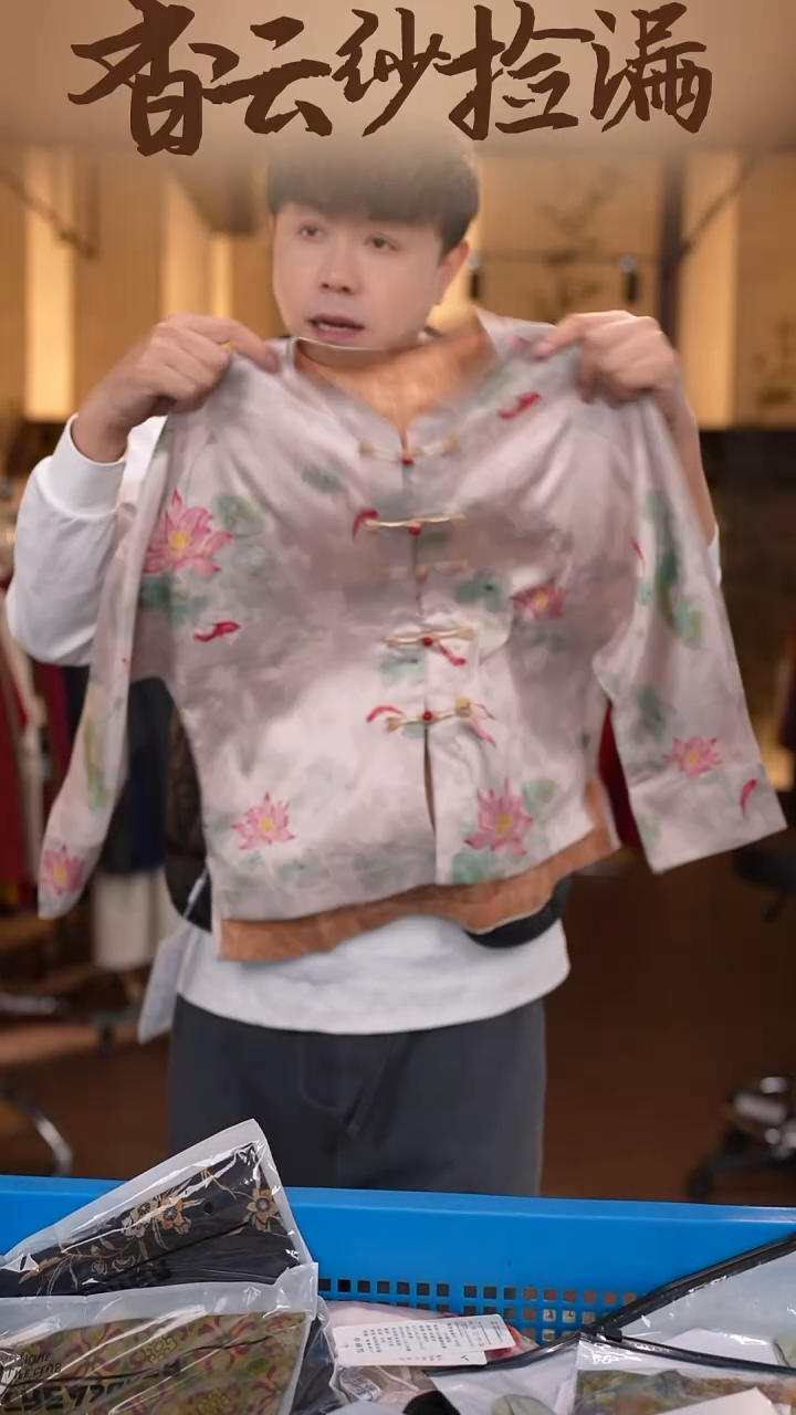 XL     香云纱清仓