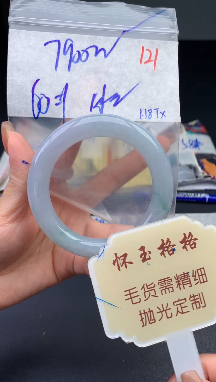 【闪购商品】定制翡翠未镶嵌毛货需精细抛光121手镯1件7900元