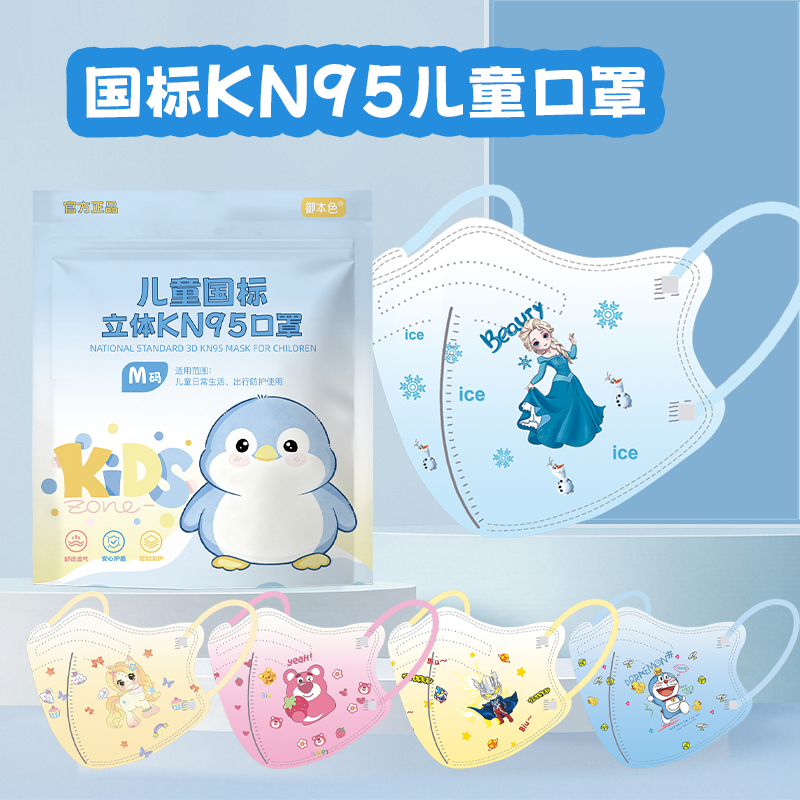 国标儿童KN95口罩立体婴幼儿一次性独立包装透气立体不勒耳男女童