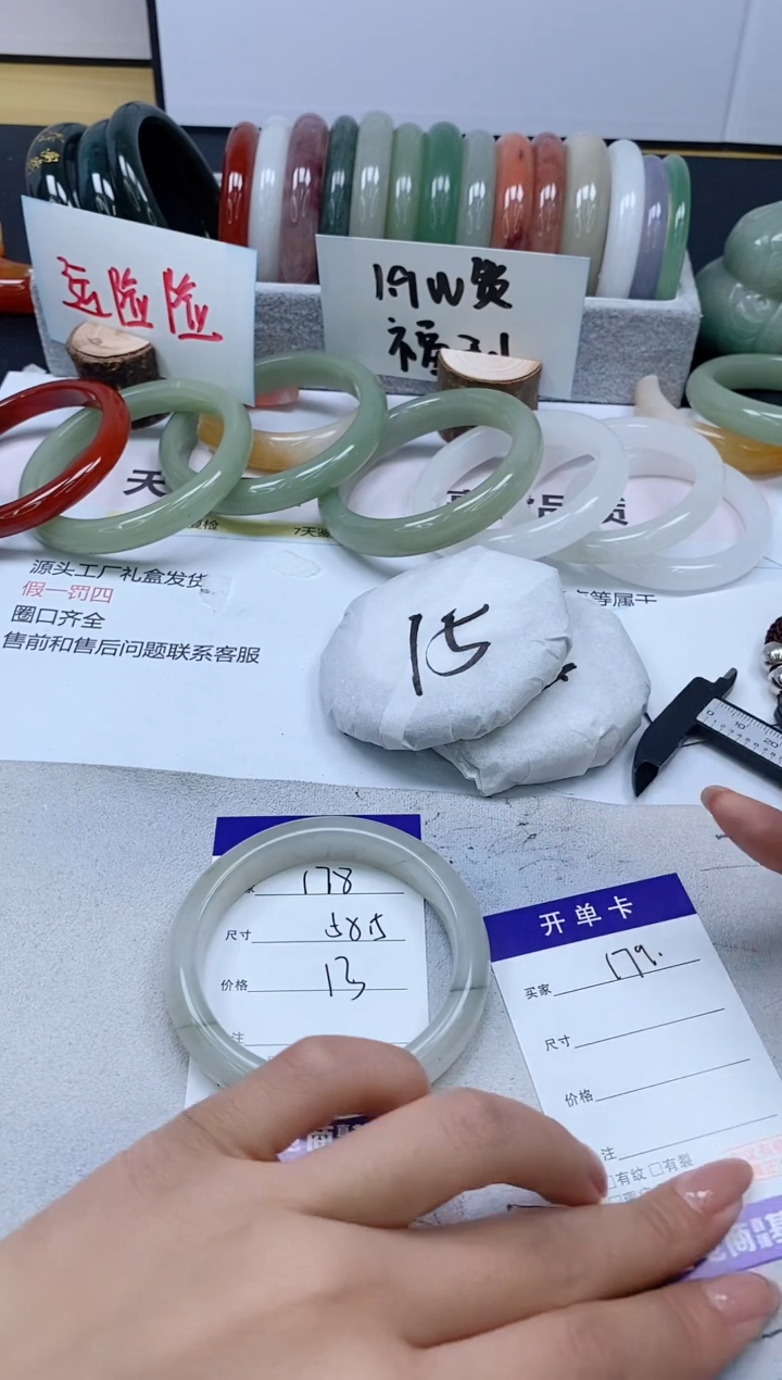 【闪购商品】石英质玉手镯合金178/58.5