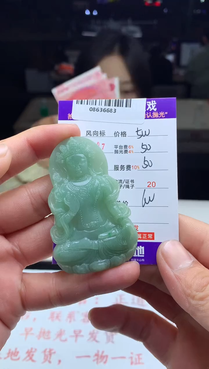 【闪购商品】定制翡翠未镶嵌 天然A货翡翠（拍一发一）