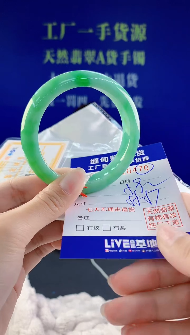 【闪购商品】翡翠手镯未镶嵌70天然A货翡翠