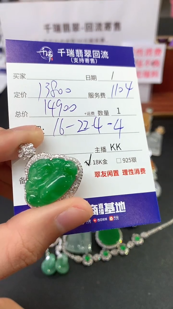 【闪购商品】翡翠吊坠(不含链)18K金镶嵌佛公回流不退不换|14900+0