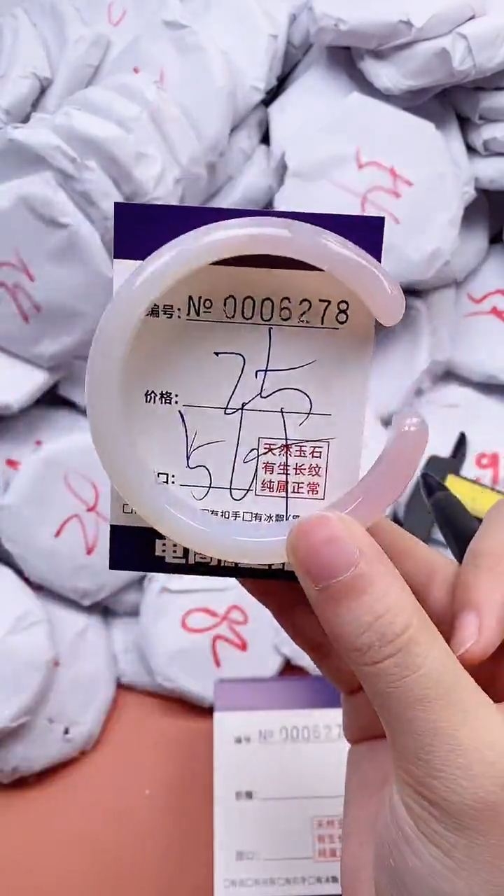 【闪购商品】玛瑙/玉髓手镯未镶嵌6278