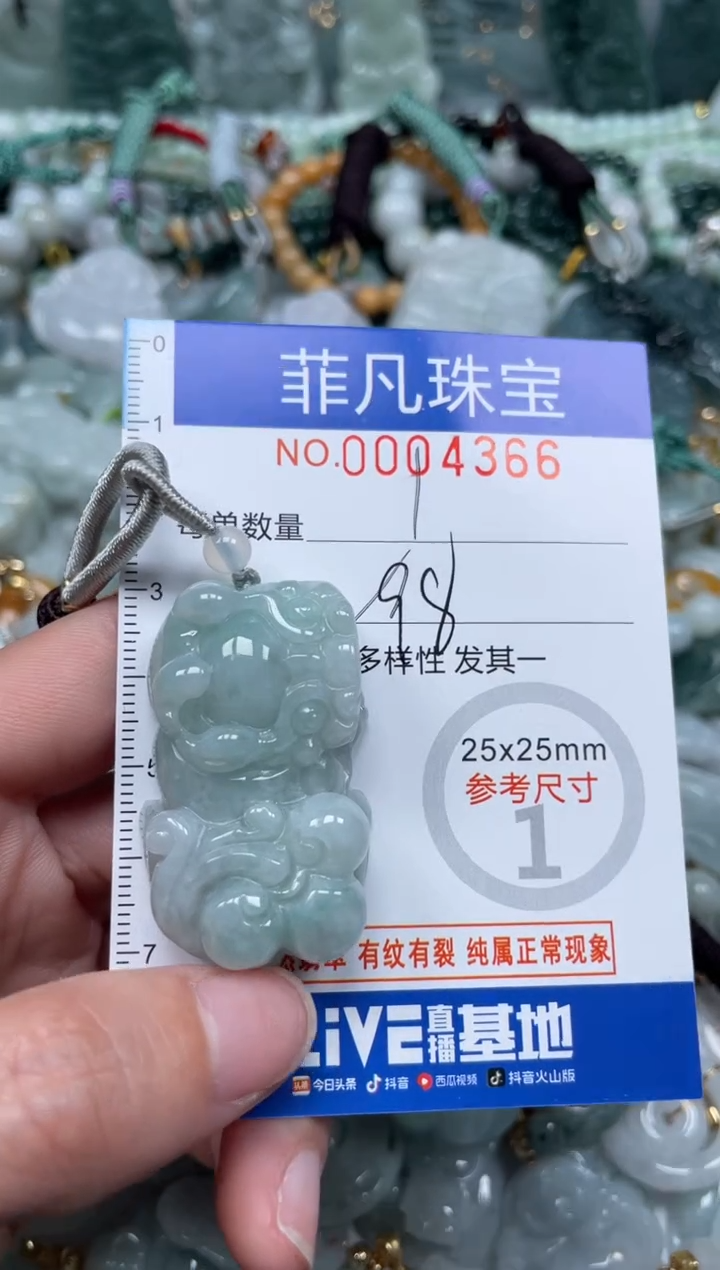 【闪购商品】翡翠颈饰未镶嵌00..4366