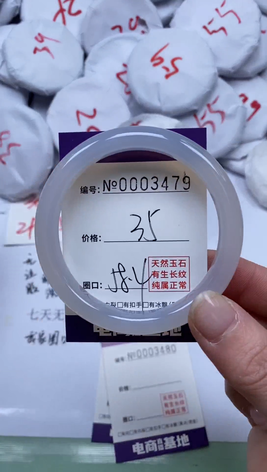 【闪购商品】玛瑙/玉髓手镯未镶嵌3479