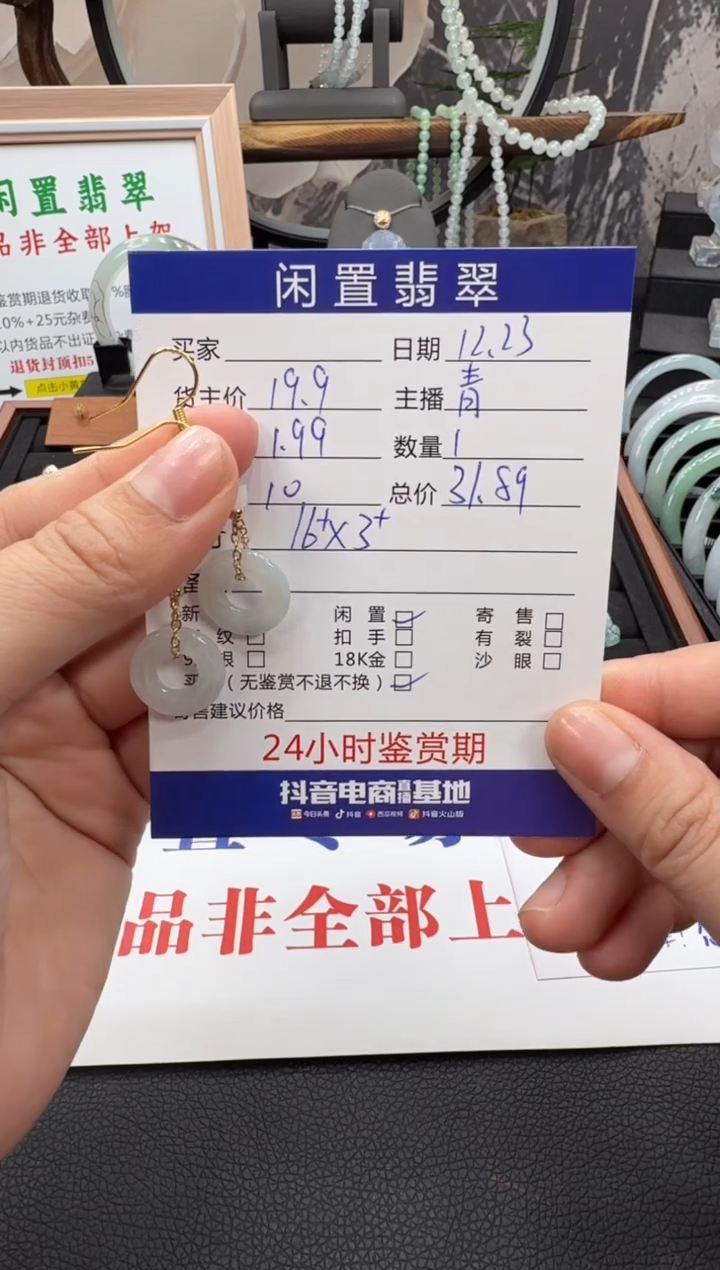 未镶嵌翡翠耳饰耳饰